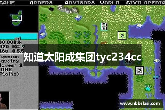 知道太阳成集团tyc234cc